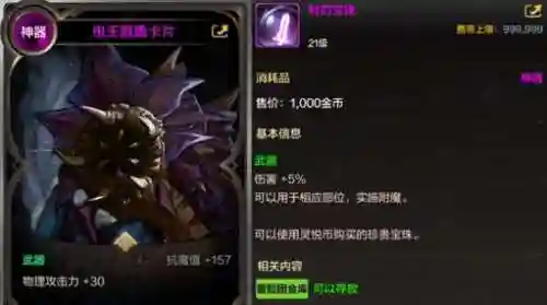 dnf狂战左右槽技能徽章，dnf2020狂战徽章镶嵌什么好插图