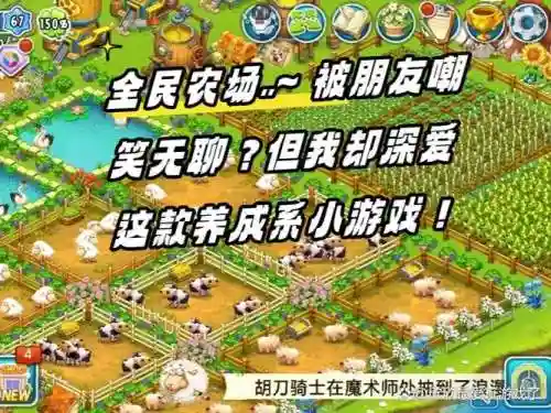 全民农场三周年攻略，全民农场7周年活动插图