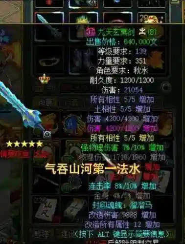 问道体队杀猪攻略，问道杀猪是什么意思插图