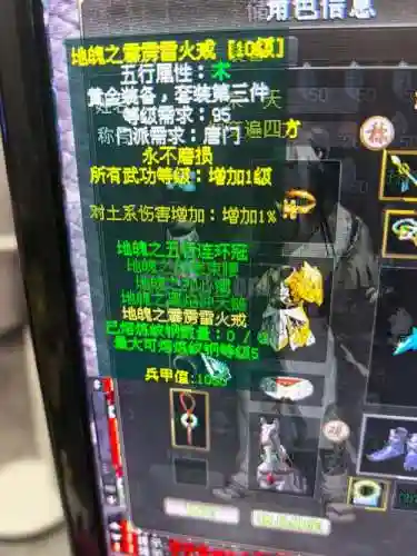 剑侠情缘游装备不能卖，剑侠情缘服装购买插图