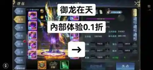 御龙在天手游挂机升级攻略，御龙在天手游怎样升级快插图1
