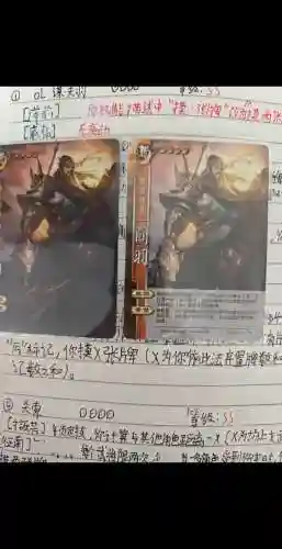 三国杀怀旧1v1攻略，三国杀怀旧版插图