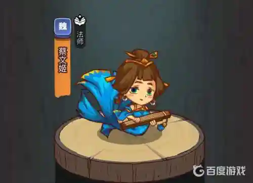 咸鱼阵容搭配蔡文姬，咸鱼阵容搭配蔡文姬怎么样插图1