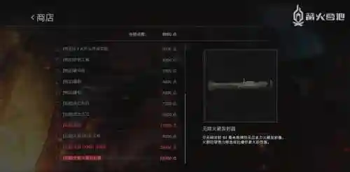 生化6无限枪技能点，生化6无限子弹技能插图1