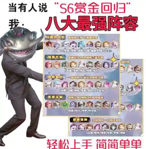 双城之战当前热门阵容搭配，双城之战s6插图