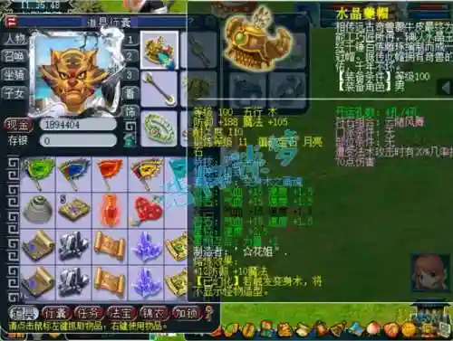 梦幻西游109魔王和地府，109魔王转地府多少钱插图1