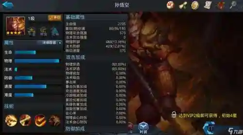 乱斗西游悟空阵容搭配，乱斗西游孙悟空天赋加点