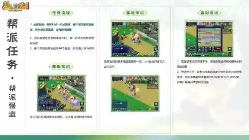 梦幻西游帮派怎么刷口袋，梦幻西游帮派口袋任务