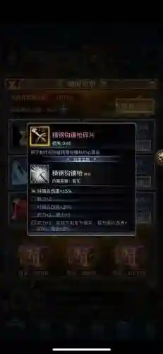 君临天下弓手装备，君临天下装备合成配方插图