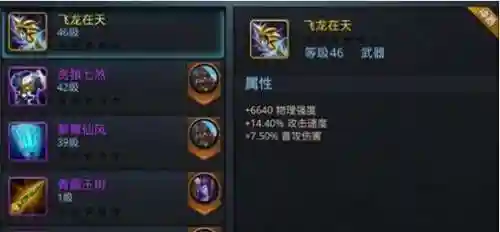 乱斗西游2金武器,乱斗西游2金色套装插图 乱斗西游2金武器,乱斗西游2金色套装插图