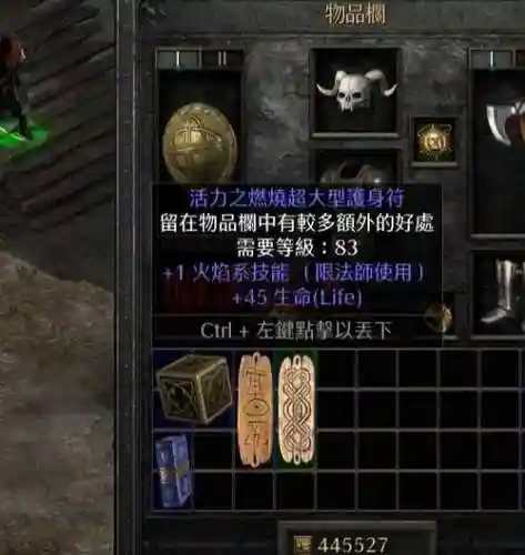 暗黑二方宝石洗装备，暗黑破坏神2洗宝石插图1