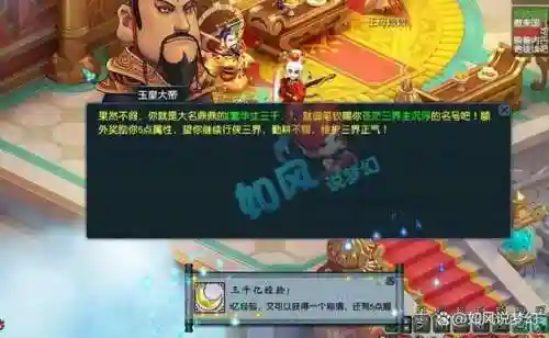 梦幻西游指挥冥想，梦幻西游指挥冥想多少钱插图