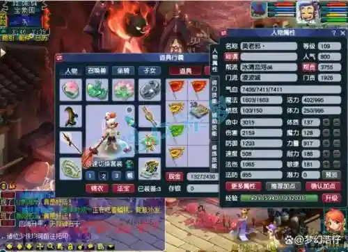 梦幻西游凌波城挂机怎么阳，梦幻西游 凌波城挂机插图
