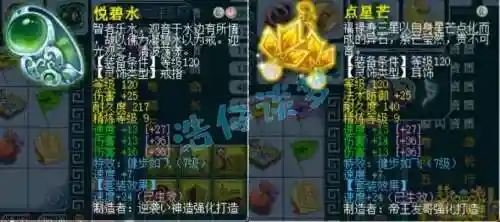 梦幻西游狙刺伤害，梦幻西游5层狙刺效果插图1