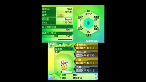 究极日月皮可西挥指技能几级学，究极日月皮皮配招插图1