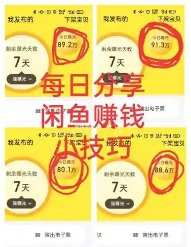 闲鱼鱼塘攻略，闲鱼鱼塘怎么赚钱插图