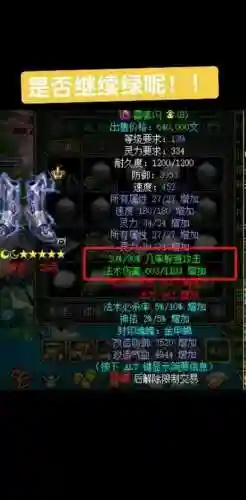 问道装备暗伤和伤害有关吗，问道手游装备暗伤什么意思插图