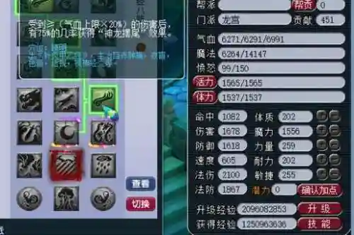 医生门派挑战技能加点，梦幻医生门派插图