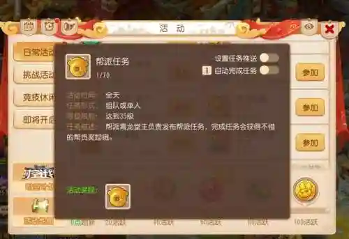 梦幻西游帮派百草园，梦幻西游手游帮派百草谷攻略插图1