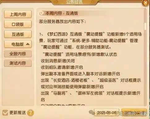 玩梦幻西游互通版怎么老断网，玩梦幻西游互通版怎么老断网呢插图