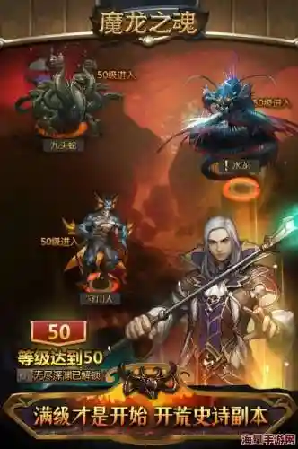 魔龙之魂dk技能，刷魔龙之魂插图1