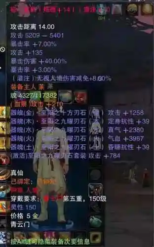 诛仙诛仙150武器在哪换，诛仙武器等级划分插图