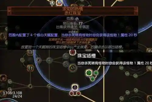 流放之路龙卷射击技能，流放之路龙卷射击天赋