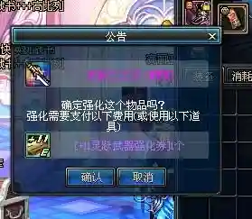 dnf中灵跃装备怎么获得，dnf灵跃之扫把图片插图