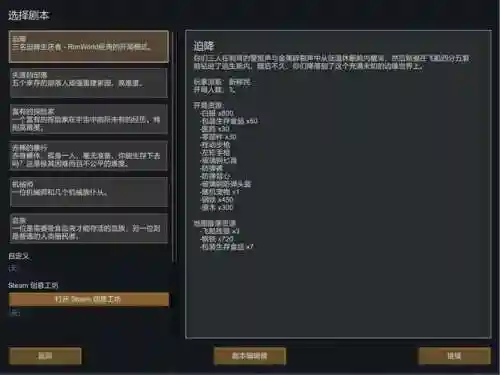 环世界怎么调装备，环世界装备界面mod插图