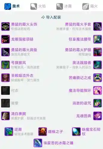 1.12法师平民pvp装备，法师pvp装备选择插图