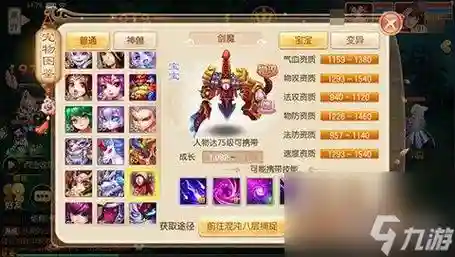 梦幻诛仙二级护符技能，梦幻诛仙护符怎么合成插图