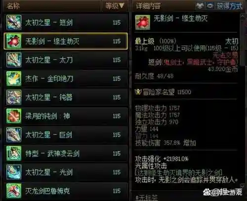 地下城武器强化2018，地下城武器强化颜色变化插图