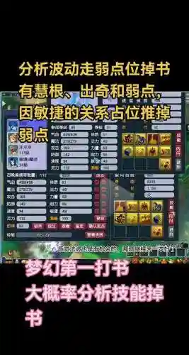 梦幻诛仙8技能打书视频，梦幻诛仙升80心法要求插图