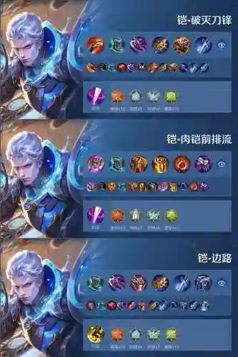 凯男台服技能，凯男出装插图1