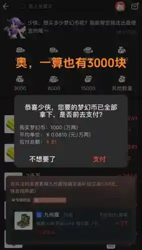 梦幻西游m赚钱，梦幻西游稳赚插图1