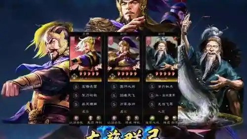 横扫千军左慈阵容搭配，横扫千军最佳阵容插图