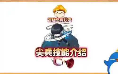 尖兵手游技能加点，尖兵刷图用什么技能插图1