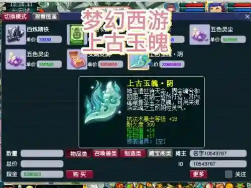 梦幻西游2上古神器一年，梦幻西游上古神器是鬼区吗