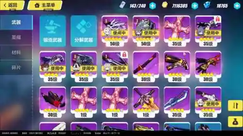 崩坏3贫民武器，崩坏三什么武器值得做插图1