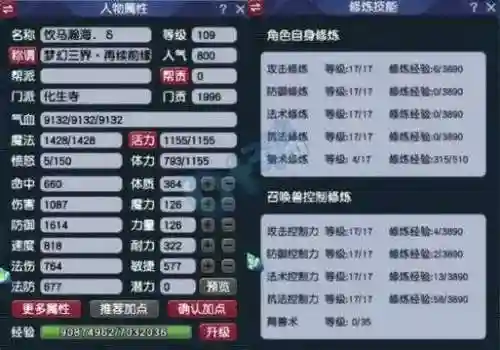 梦幻西游lg180技能秒几，梦幻西游技能一个180多少钱估价