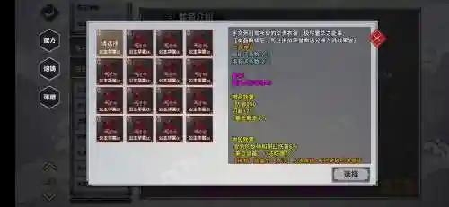 汉家江湖装备图鉴，汉家江湖装备词条推荐插图1