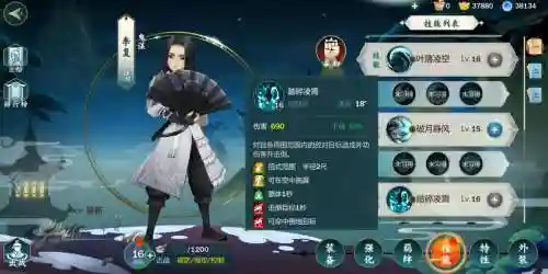 指尖江湖李复稻香村技能任务，指尖江湖李复饮食偏好插图1