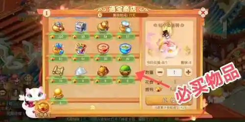 梦幻西游2宠物口粮，梦幻西游 宠物口粮插图