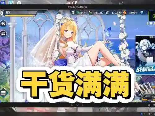 战舰少女r7-3攻略，战舰少女r74插图1