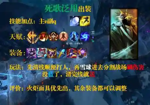 s8死歌装备，s1死歌装备插图