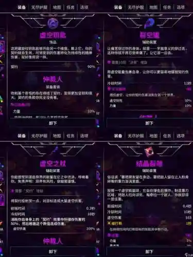 崩溃大陆装备满属性，崩溃大陆装备特性那些强插图