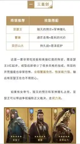 重返帝国假面阵容搭配，重返帝国实机插图1