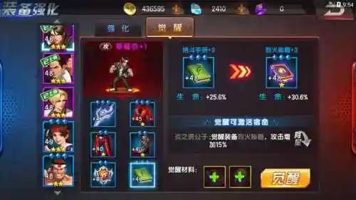 拳皇98终极战装备祝福，拳皇98武器插图1