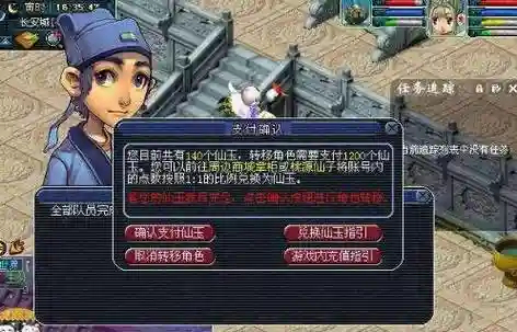 梦幻西游转服后再回来需要多久,梦幻西游转服出去还能转回来吗插图 梦幻西游转服后再回来需要多久,梦幻西游转服出去还能转回来吗插图