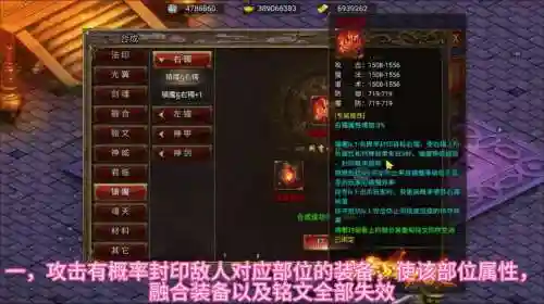 镇魔曲装备特效怎么打造，镇魔曲时装怎么获得插图